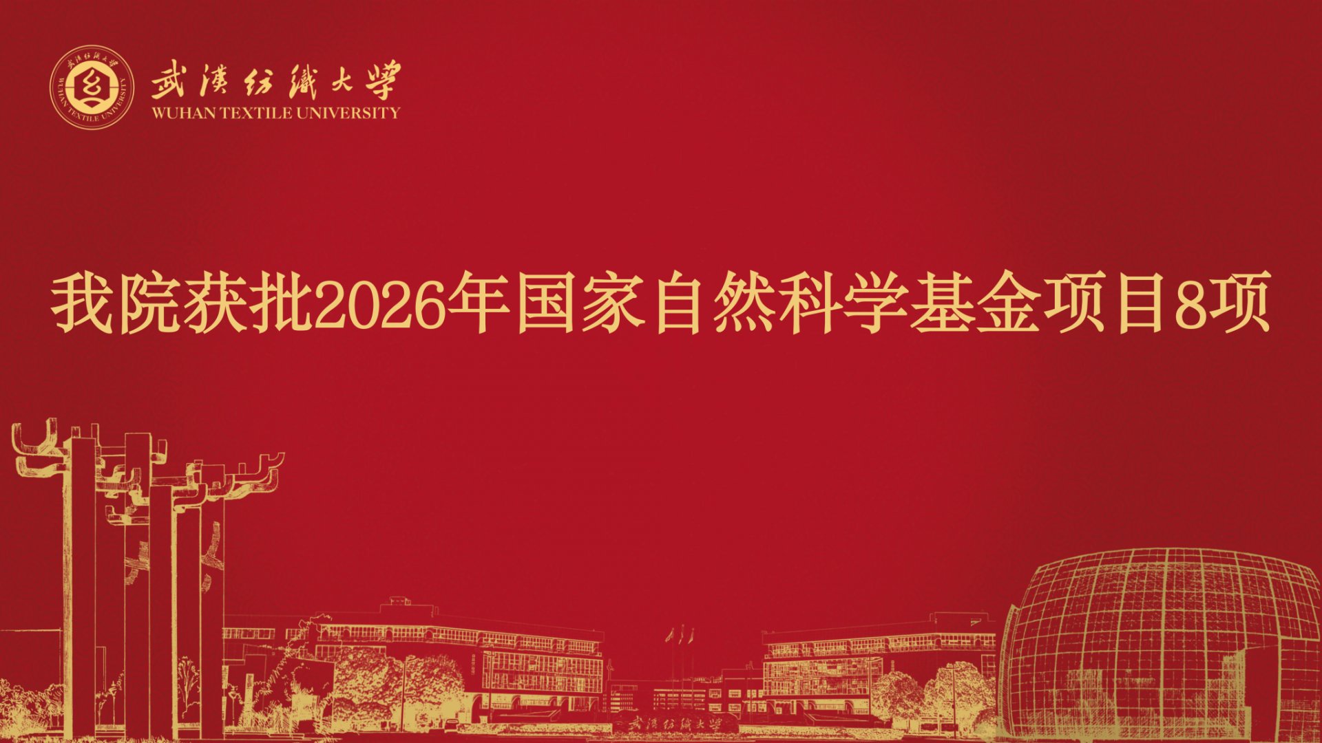 校开云在线登录书记